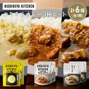 【ふるさと納税】【各2個】レモンクリームチキンカレー 豚の角煮カレー チキンカレー食べ比べ NISHIKIYA KITCHEN レトルト レトルト食品 非常食 ...