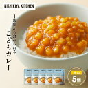 【ふるさと納税】こどもカレー5個セット NISHIKIYA KITCHEN レトルト レトルト食品 非常食 備蓄 贈り物 プレゼント ギフト お中元 ニシキヤキ...