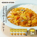 【ふるさと納税】こどもポークカレー5個セット NISHIKIYA KITCHEN レトルト レトルト食品 非常食 備蓄 贈り物 プレゼント ギフト お中元 ニシ...