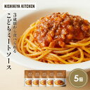 【ふるさと納税】こどもミートソース5個セット NISHIKIYA KITCHEN レトルト レトルト食品 レトルトカレー チキン 惣菜 非常食 保存食 防災食 ...