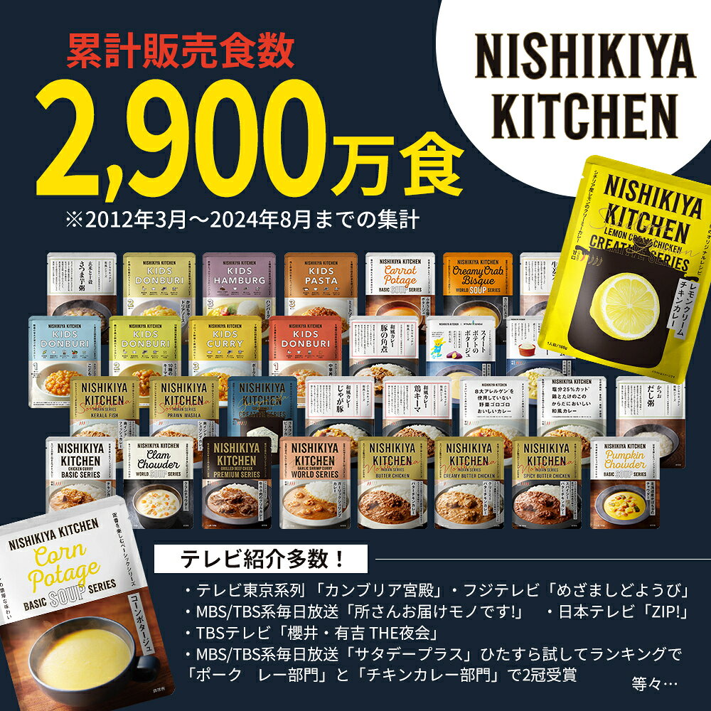【ふるさと納税】ふかうら雪人参ポタージュ5個セット NISHIKIYA KITCHEN レトルト レトルト食品 常温保存 ローリングストック キャンプ BBQ 防災 非常食 備蓄 贈り物 プレゼント ギフト 贈答品 時短 手軽 惣菜 ニシキヤキッチン にしき ニシキ にしき食品 岩沼 f042111-iwanuma-10001254 宮城県岩沼市 サンプル画像3