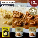 【ふるさと納税】【定期便3か月】南インドのクリーミーフィッシュカレー 南インドのシュリンプカレー レモンクリームチキンカレー食べ比べ NISHIKIYA KIT...