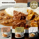【ふるさと納税】【各2個】ガーリックシュリンプカレー バターチキンカレー じゃが豚カレー食べ比べ NISHIKIYA KITCHEN レトルト 非常食 保存食 災害 備蓄 贈り物 ギフト ニシキヤキッチン にしき ニシキ にしき食品 常温 常温保存 岩沼市