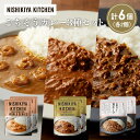 【ふるさと納税】【各2個】ガーリックシュリンプカレー バターチキンカレー 鶏キーマカレー食べ比べ NISHIKIYA KITCHEN レトルト 非常食 保存食 災害 備蓄 贈り物 ギフト ニシキヤキッチン にしき ニシキ にしき食品 常温 常温保存 岩沼市