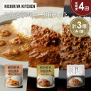 【ふるさと納税】【定期便4か月】ガーリックシュリンプカレー バターチキンカレー 鶏キーマカレー食べ比べ NISHIKIYA KITCHEN レトルト 非常食 保存食 災害 備蓄 贈り物 ギフト ニシキヤキッチン にしき ニシキ にしき食品 常温 常温保存 岩沼市