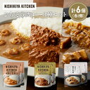 【ふるさと納税】【各2個】ガーリックシュリンプカレー バターチキンカレー 豚の角煮カレー食べ比べ NISHIKIYA KITCHEN レトルト 非常食 保存食 災害 備蓄 贈り物 ギフト ニシキヤキッチン にしき ニシキ にしき食品 常温 常温保存 岩沼市
