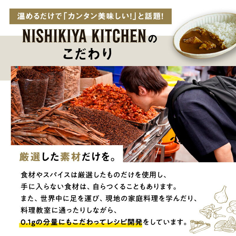 【ふるさと納税】【定期便2回】レトルト ごちそう カレー ＆ スープ 28個 食べ比べ NISHIKIYA KITCHEN レトルト食品 レトルトカレー 角煮 コーンスープ 非常食 災害 備蓄 贈り物 プレゼント ギフト ニシキヤキッチン にしき ニシキ にしき食品 常温 常温保存 岩沼