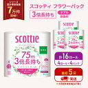 【ふるさと納税】トイレットペーパー ダブル 3倍 長持ち 4ロール入×4パック スコッティ フラワーパック 無香料 トイレット ペーパー トイペ セット 節約 ...