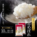 【ふるさと納税】【先行予約/選べる定期便】令和7年産新米 ひとめぼれ 10kg 米 岩沼産 お米 白米 精米 ブランド米 単一原料米 10キロ こめ コメ おこめ ご飯 ライス 東北 宮城県産 宮城県産ひとめぼれ 宮城米 宮城 宮城県 岩沼市 お届け:2025年10月中旬から順次お届け