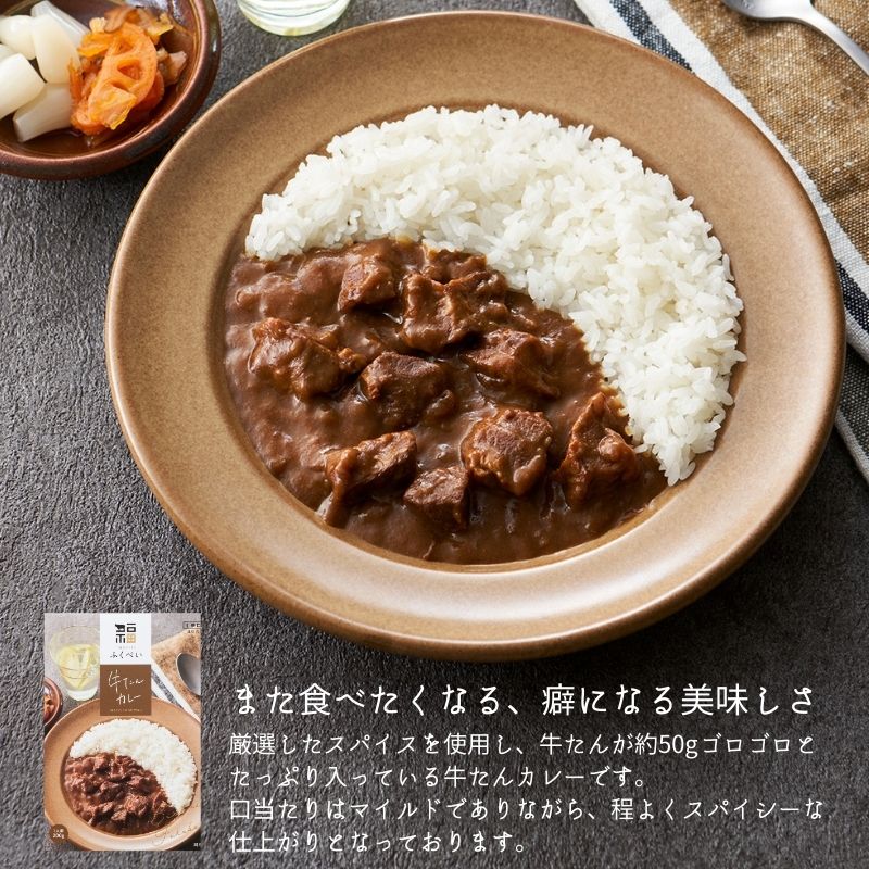 【ふるさと納税】 レトルト 牛たんカレー&シチュー 2種 10個 本格 ビストロ ご褒美 常温 常温保存 カレー シチュー レトルト食品 レトルトカレー レトルトシチュー カレーライス ごはん ギフト 贈答 プレゼント お取り寄せ 簡単 湯煎 簡単調理 牛タン 宮城県 岩沼市 f042111-iwanuma-10001477 宮城県岩沼市 サンプル画像3