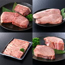 【ふるさと納税】≪4ヶ月定期便≫ 仙台牛 食べ比べ定期便 計2kg(4種) 登米産 牛肉 肉 お肉 冷凍 ランプステーキ サーロインステーキ 肩ロースすき焼き用...