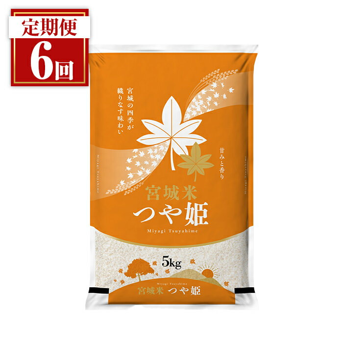 楽天市場】登米 つや姫の通販 楽天市場】登米 つや姫の通販