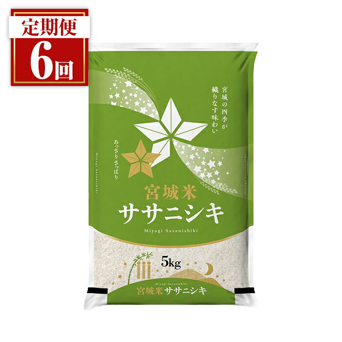 楽天市場】ササニシキ30kgの通販 楽天市場】ササニシキ30kgの通販