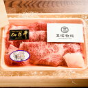 【ふるさと納税】仙台牛肩ロ−ス すき焼き用 300g 登米市産 牛肉 お肉 にく 宮城県産【三塚牧場】tm026