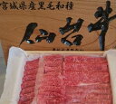【ふるさと納税】≪宮城県登米産≫ 仙台牛 カルビ・ローススライスのセット 計1kg(500g×2種) 黒毛和牛 ブランド牛 焼肉 赤身 国産 肉 牛肉 冷凍 バ...