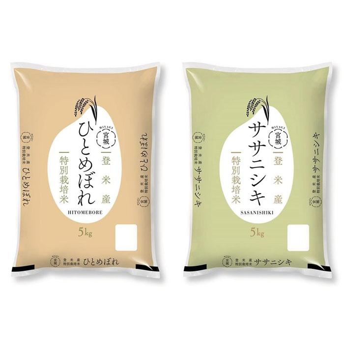 米 ひとめぼれ & ササニシキ 食べ比べ 10kg ( 各5kg ) 宮城県 登米市産 特別栽培米[2023年度産米] | お米 こめ 白米 ひとめぼれ ササニシキ 食品 人気 おすすめ 送料無料