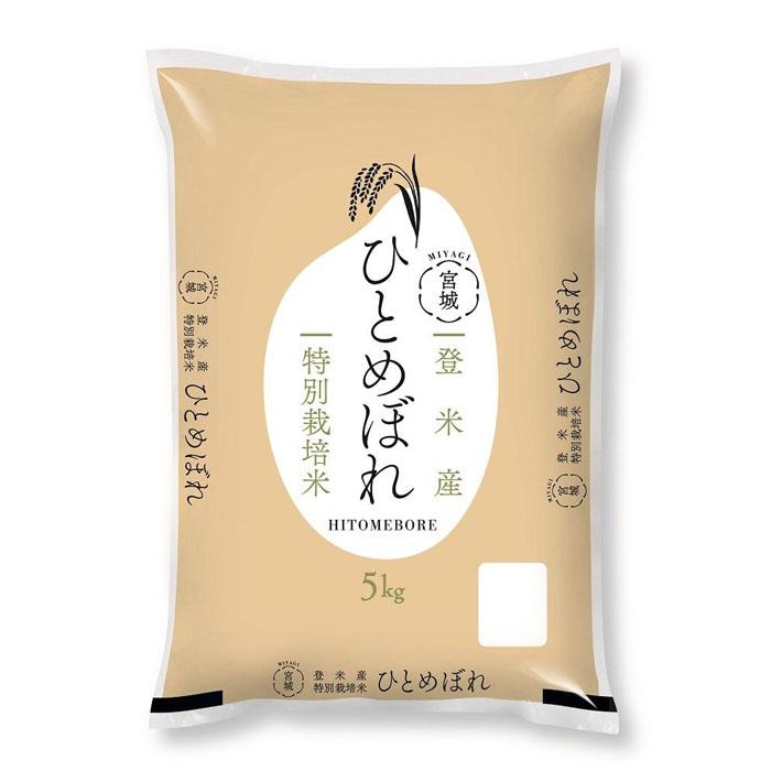 【ふるさと納税】米 ひとめぼれ 宮城県登米産 5kg 特別栽