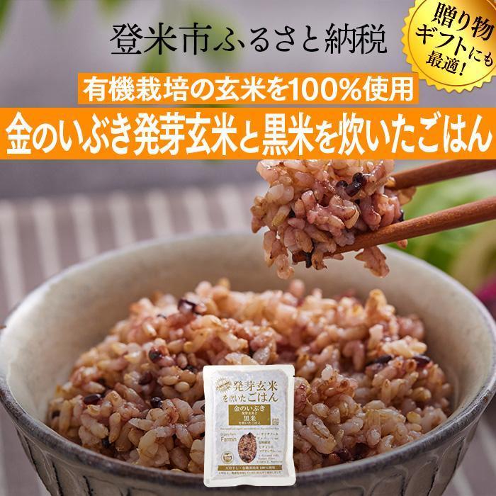 【ふるさと納税】オーガニック玄米と伊達の赤豚カレー セット（ご飯12個×カレー6個）パックご飯 150g レトルト食品 レトルトカレー 玄米 パック 黒米 レトルト レトルトご飯 レトルト食品 カレー ふるさと納税 宮城県 登米市 | 非常食