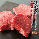 【ふるさと納税】登米産仙台牛ランプステーキ　 500g ( 約170g × 3枚 ) | 黒毛和牛 ステーキ 牛肉 ランプ 肉 牛 国産牛 ギフト お取り寄せ グルメ 冷凍 赤身 高級 人気 鉄板 宮城 登米