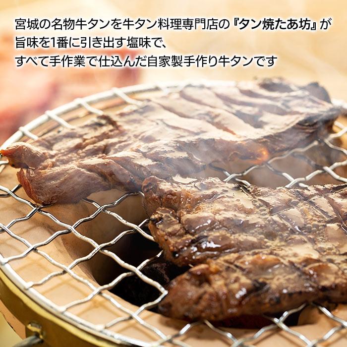 【ふるさと納税】牛肉 タン & カレー セット ( 味付き牛タン250g & 牛タンカレー試食用100g ) 牛タン焼たあ坊