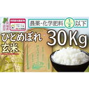 【ふるさと納税】【令和5年度産】農薬・化学肥料節減米ひとめぼ