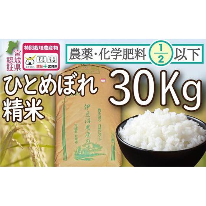 【ふるさと納税】【令和5年度産】農薬・化学肥料節減