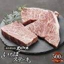 16位! 口コミ数「2件」評価「3」登米産仙台牛いちぼステーキ　 500g ( 約170g × 3枚 )