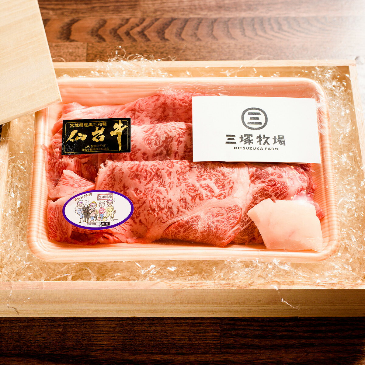 【ふるさと納税】三塚牧場の仙台牛すき焼き用　300g