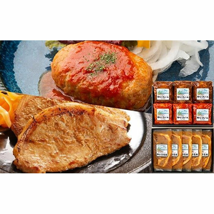 3位! 口コミ数「0件」評価「0」煮込みハンバーグ & ロース味噌漬け セット ( トマトソース & デミグラスソース × 各3個 & ロース味噌漬け× 5枚 )