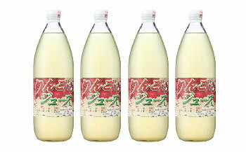 りんご ジュース セット 4本 ( 1000ml × 2本 ) × 2ケース 宮城県 登米市産