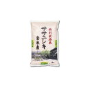【ふるさと納税】宮城県登米産特別栽培米ササニシキ（環境保全米