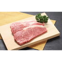 【ふるさと納税】牛肉 登米産 仙台牛 サーロインステ