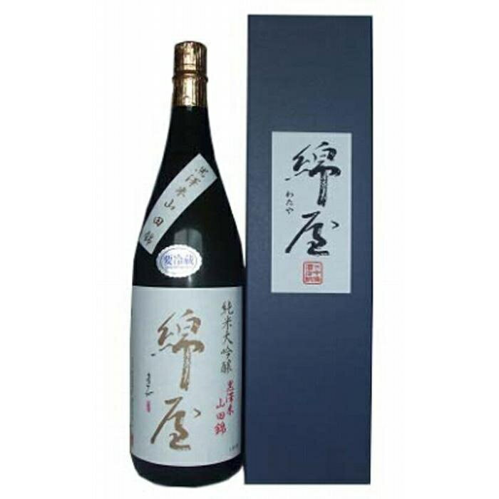 宮城・美しい栗原の自慢酒 綿屋 純米大吟醸酒 黒澤米山田錦 1,800ml | 吟醸酒 地酒 日本酒 純米大吟醸酒 酒 お酒 宮城県 栗原市 宮城県栗原市 お土産 宮城 宮城県産 東北 お取り寄せ おすすめ 大吟醸酒