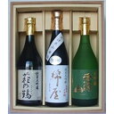 【ふるさと納税】栗原3酒蔵の純米大吟醸『綿屋・栗駒山・萩の鶴』飲み比べ3本詰合せ | 吟醸酒 飲み比べ セット 飲み比べセット 詰め合わせ 地酒 日本酒 純米大吟醸酒 酒 お酒 宮城県 栗原市 宮城県栗原市 お土産 宮城 宮城県産 東北 栗駒山 日本酒セット お取り寄せ おすすめ