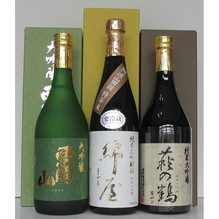 【ふるさと納税】栗原3酒蔵の純米大吟醸　「綿屋・栗駒山・萩の鶴」飲み比べ3本詰合せ | 吟醸酒 飲み比..