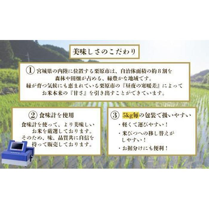 【ふるさと納税】【12ヶ月定期便】宮城県栗原産 コシヒカリ 毎月5kg (5kg×1袋)×12ヶ月 | 定期 定期便 こしひかり 米 お米 こめ おこめ コメ 5キロ 宮城県 栗原市 宮城県栗原市 お土産 宮城 宮城県産 東北 食品 おすすめ 特別栽培 3