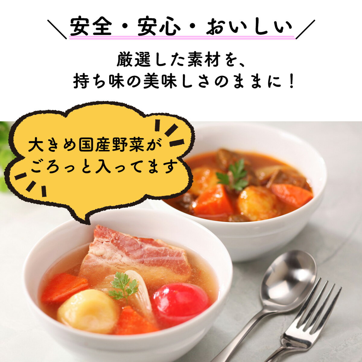 【ふるさと納税】スープ ごろっと具材の洋食 3種6食セット 常温保存 個包装 ポトフ スープカレー シチュー レトルト 国産 常温保存 惣菜 ローリングストック レンジアップ 宮城県 東松島市