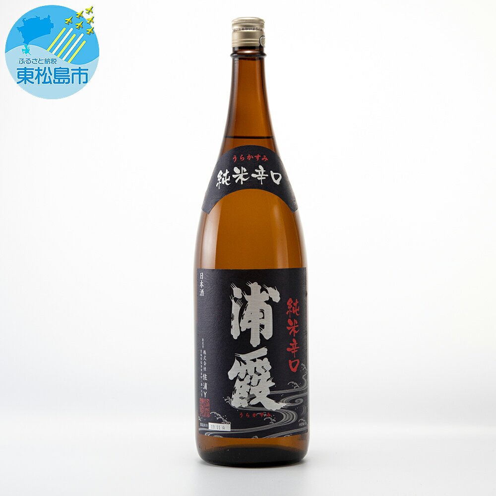 日本酒 純米辛口 浦霞 1.8L 1本 佐浦 宮城県 東松島市 贈答品 贈り物 ギフト プレゼント お歳暮 お中元 父の日 母の日 敬老の日