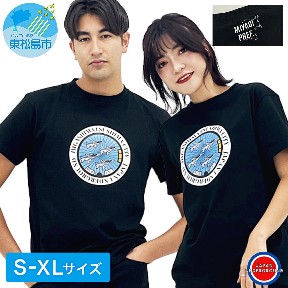 東松島市 ブルーインパルス マンホールTシャツ(黒)ブルーインパルス グッズ