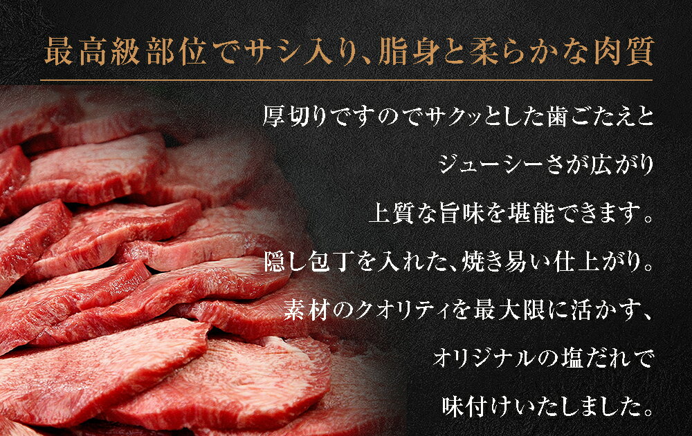 【ふるさと納税】牛タン ＜希少部位＞ 特上 霜降り 牛タン 800g 塩味 冷凍 たん元 柔らかい 牛たん 塩味 焼肉 バーベキュー BBQ 宮城県 東松島市