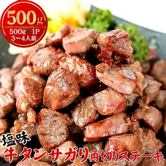 yӂ邳Ɣ[Łz^ TKp؂ Xe[L 500gi500g~1Pj Ⓚ   TK Xe[L  ē o[xL[ BBQ ܂ Ⓚ Jbg {錧 s ICXgbv Ή 