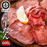 【ふるさと納税】仙台牛たん味噌塩500gセット