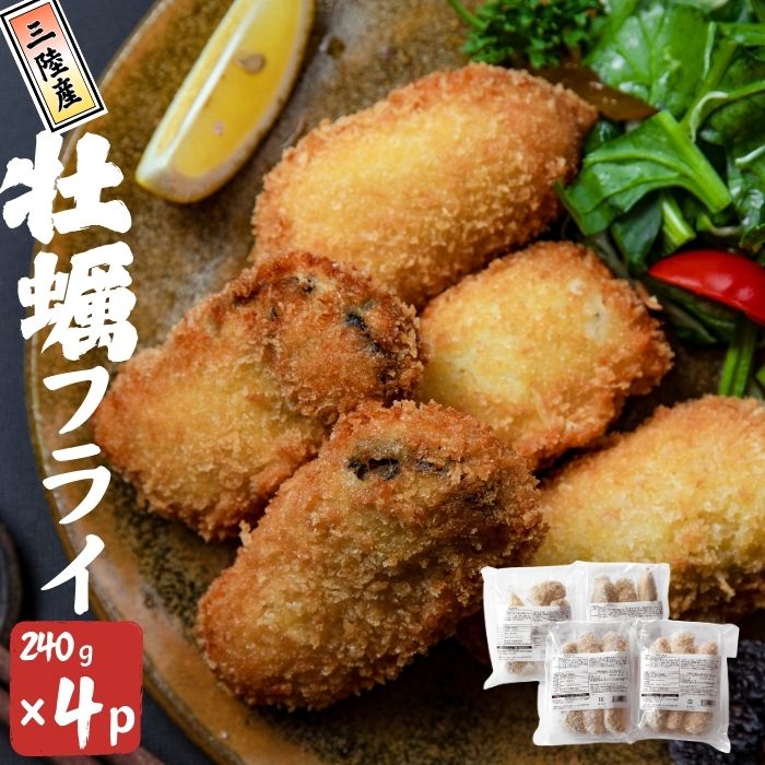 【ふるさと納税】三陸産 カキフライ 960g（240g×4）牡蠣フライ かき カキ 冷凍 小分け 宮城県 東松島市のサムネイル