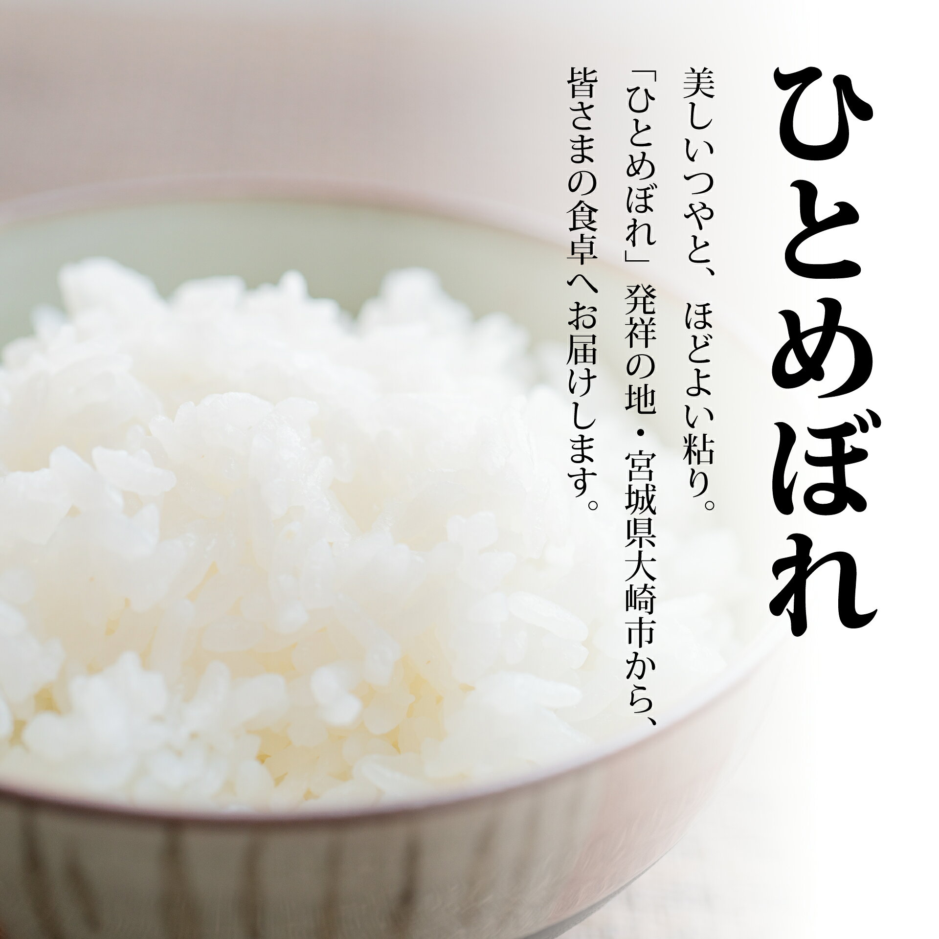 【ふるさと納税】新米 白米 令和8年産 ひとめぼれ 大崎市産 選べる容量(5kg ～10kg) 回数(2回～9回) 精米 お米 米 こめ コメ ヒトメボレ 定期便 r8new 宮城県 大崎市 | tm-htm-r8-oya f042153-osaki-10000810 宮城県大崎市 サンプル画像2