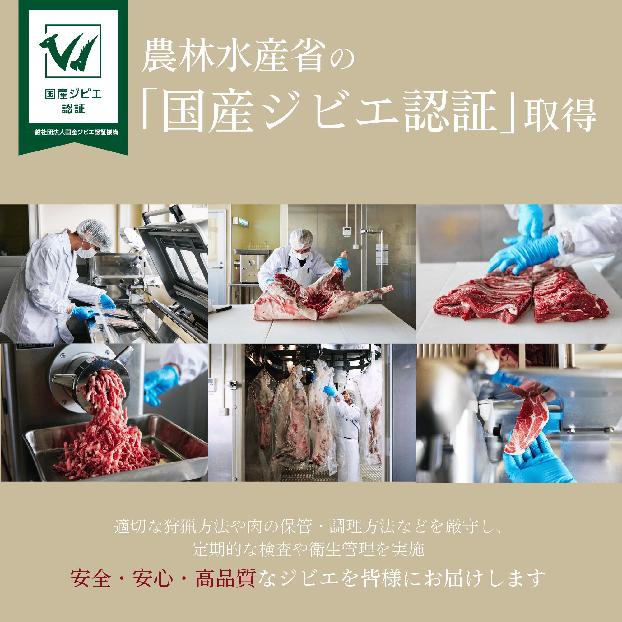【ふるさと納税】国産ジビエ認証 取得 猪バラ肉 100g 肉 猪 いのしし イノシシ ジビエ 狩猟 牡丹 山くじら ｜おおさきジビエ 大崎市