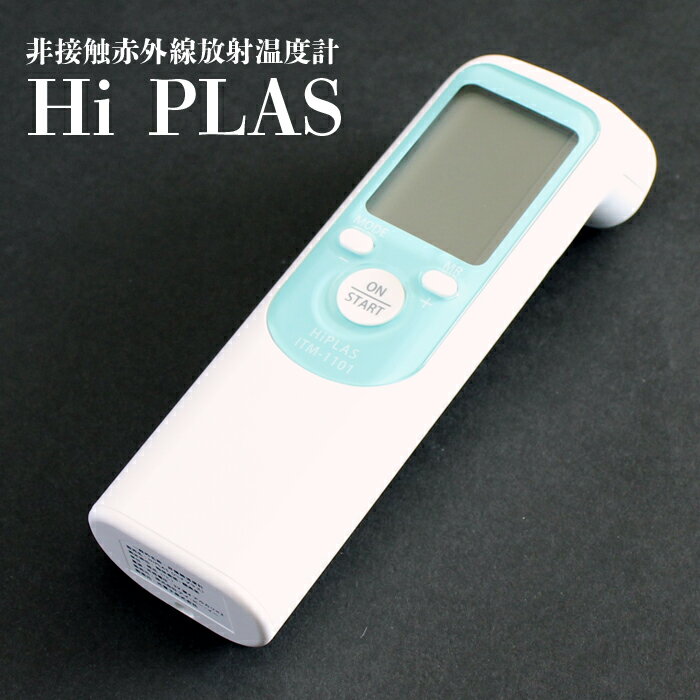 31位! 口コミ数「1件」評価「5」「Hi PLAS(ハイ プラス)」グリーン