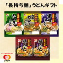 21位! 口コミ数「0件」評価「0」「長持ち麺」うどんギフト