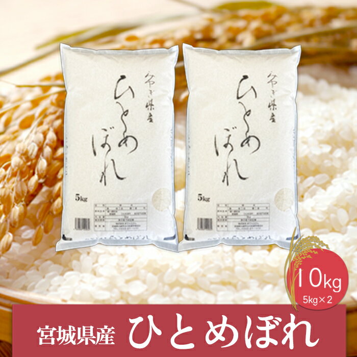 【ふるさと納税】《精米》令和5年