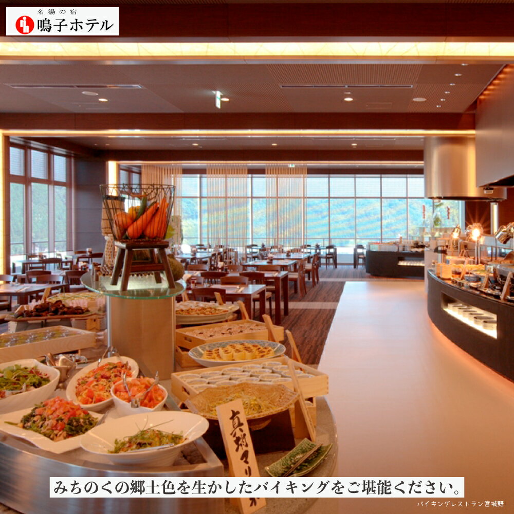 宮城県大崎市の画像3