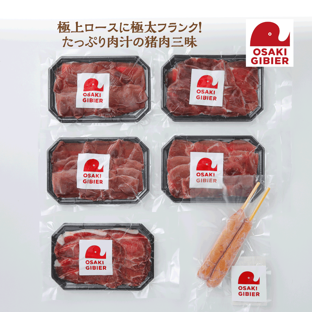 ・ふるさと納税よくある質問は こちら ・寄附申込みのキャンセル、返礼品の変更・返品はできません。あらかじめご了承ください。 【名称】猪肉セット 【内容量】 猪ロース肉100g×1パック 猪切り落とし肉100g×4P ★猪肉入りフランクフルト...